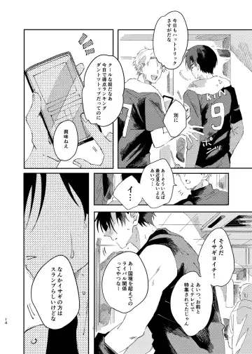 [Nekomanma] Kimi wa Fuhitsuyou de Fukaketsu Fhentai - Page 13