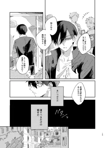 [Nekomanma] Kimi wa Fuhitsuyou de Fukaketsu Fhentai - Page 14