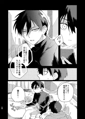 [Nekomanma] Kimi wa Fuhitsuyou de Fukaketsu Fhentai - Page 17