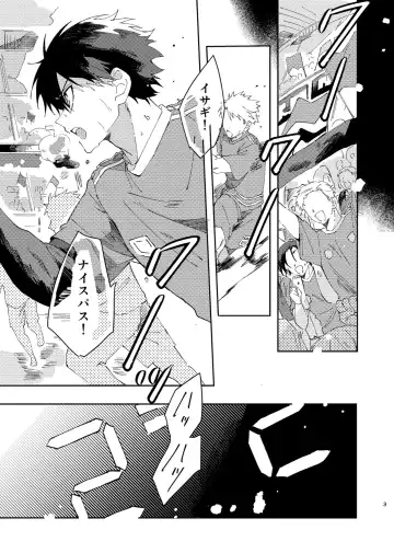 [Nekomanma] Kimi wa Fuhitsuyou de Fukaketsu Fhentai - Page 2