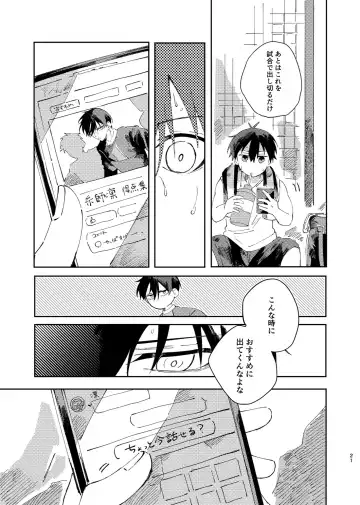 [Nekomanma] Kimi wa Fuhitsuyou de Fukaketsu Fhentai - Page 20