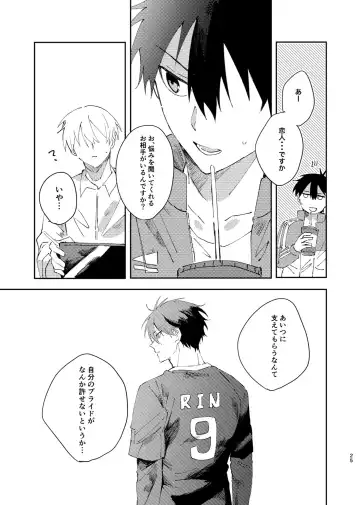 [Nekomanma] Kimi wa Fuhitsuyou de Fukaketsu Fhentai - Page 24