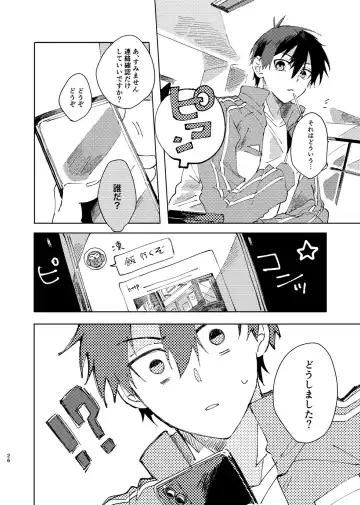 [Nekomanma] Kimi wa Fuhitsuyou de Fukaketsu Fhentai - Page 25