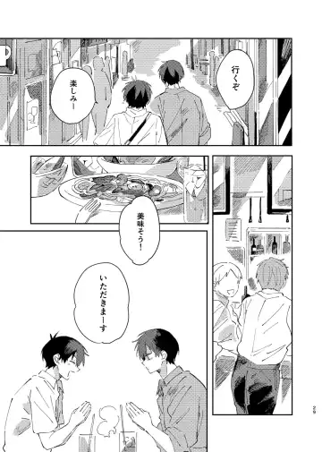 [Nekomanma] Kimi wa Fuhitsuyou de Fukaketsu Fhentai - Page 28