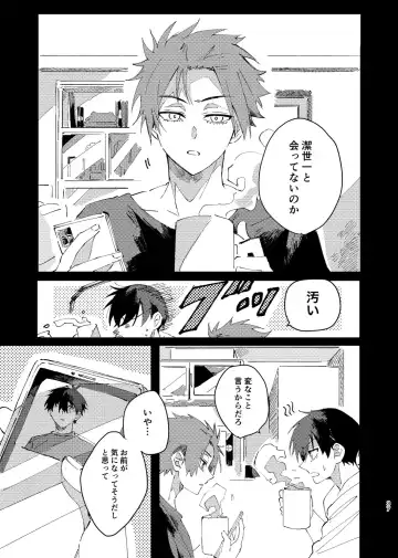 [Nekomanma] Kimi wa Fuhitsuyou de Fukaketsu Fhentai - Page 36