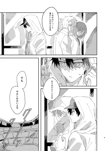 [Nekomanma] Kimi wa Fuhitsuyou de Fukaketsu Fhentai - Page 8