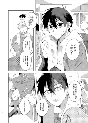 [Nekomanma] Kimi wa Fuhitsuyou de Fukaketsu Fhentai - Page 9