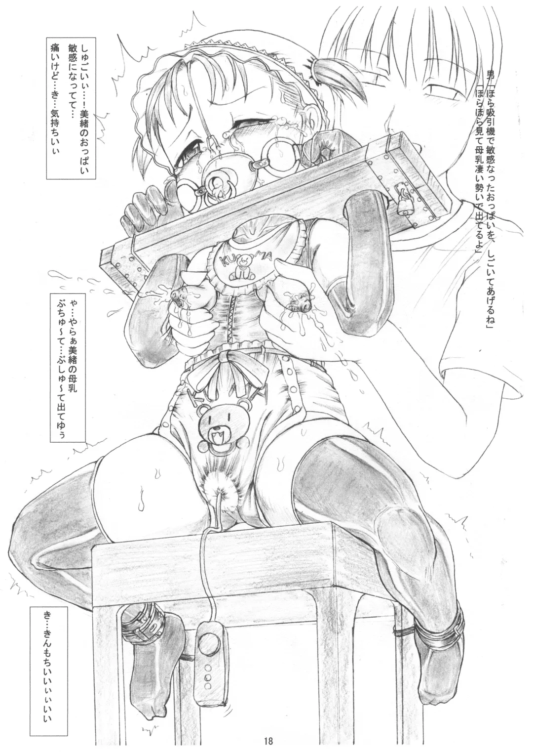 [Nekoneko Panchu] Mio-chan no omutsu choukyou yuugi Fhentai - Page 19