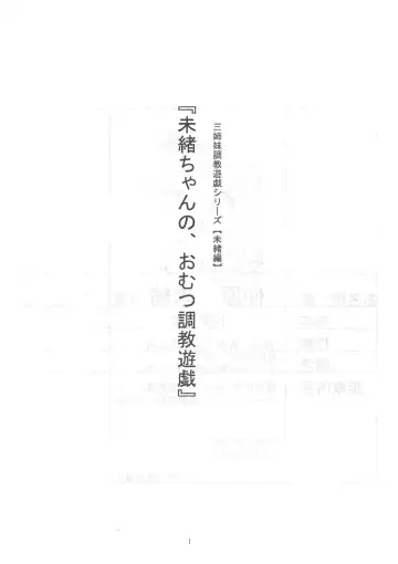 [Nekoneko Panchu] Mio-chan no omutsu choukyou yuugi Fhentai - Page 2