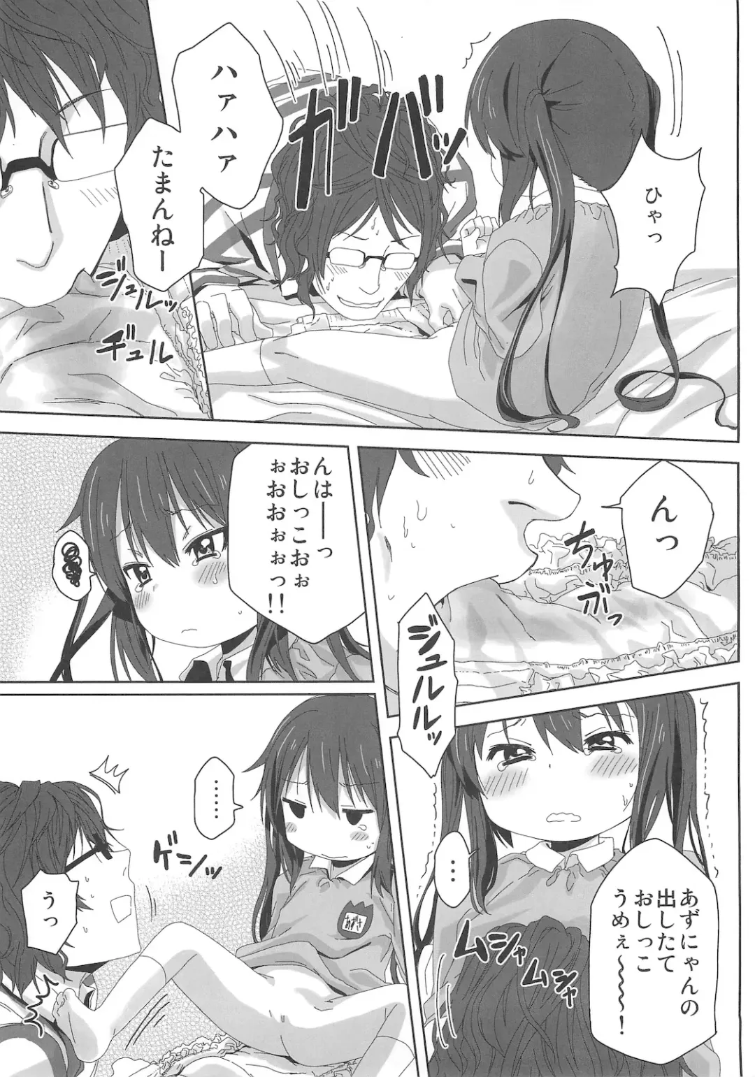 [Arekusa Mahone] MY SWEET HONEY Fhentai - Page 13