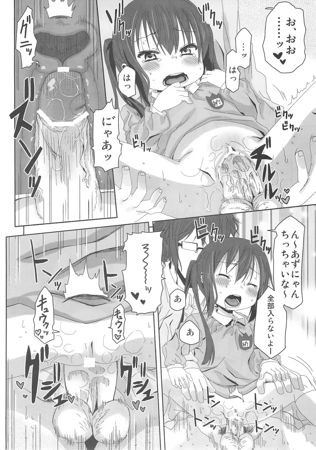 [Arekusa Mahone] MY SWEET HONEY Fhentai - Page 20