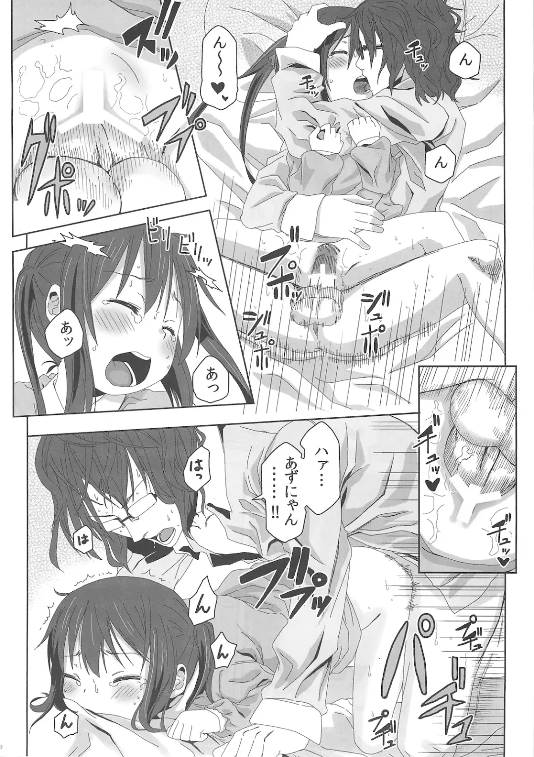 [Arekusa Mahone] MY SWEET HONEY Fhentai - Page 22