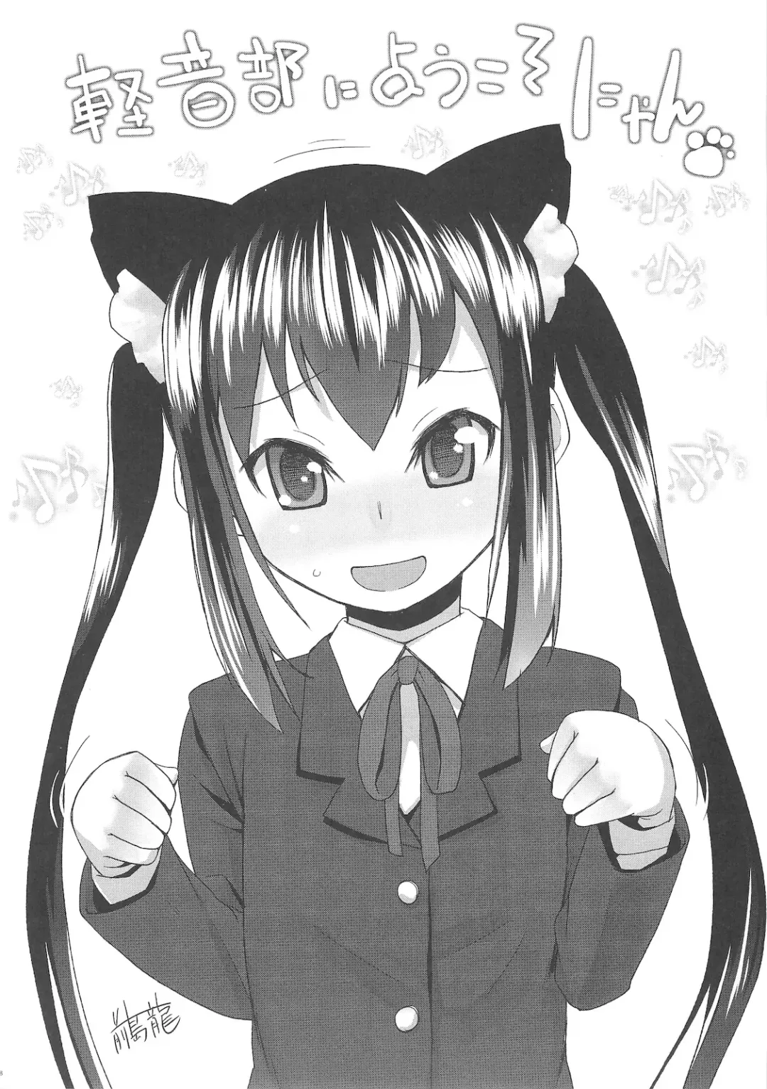 [Arekusa Mahone] MY SWEET HONEY Fhentai - Page 28