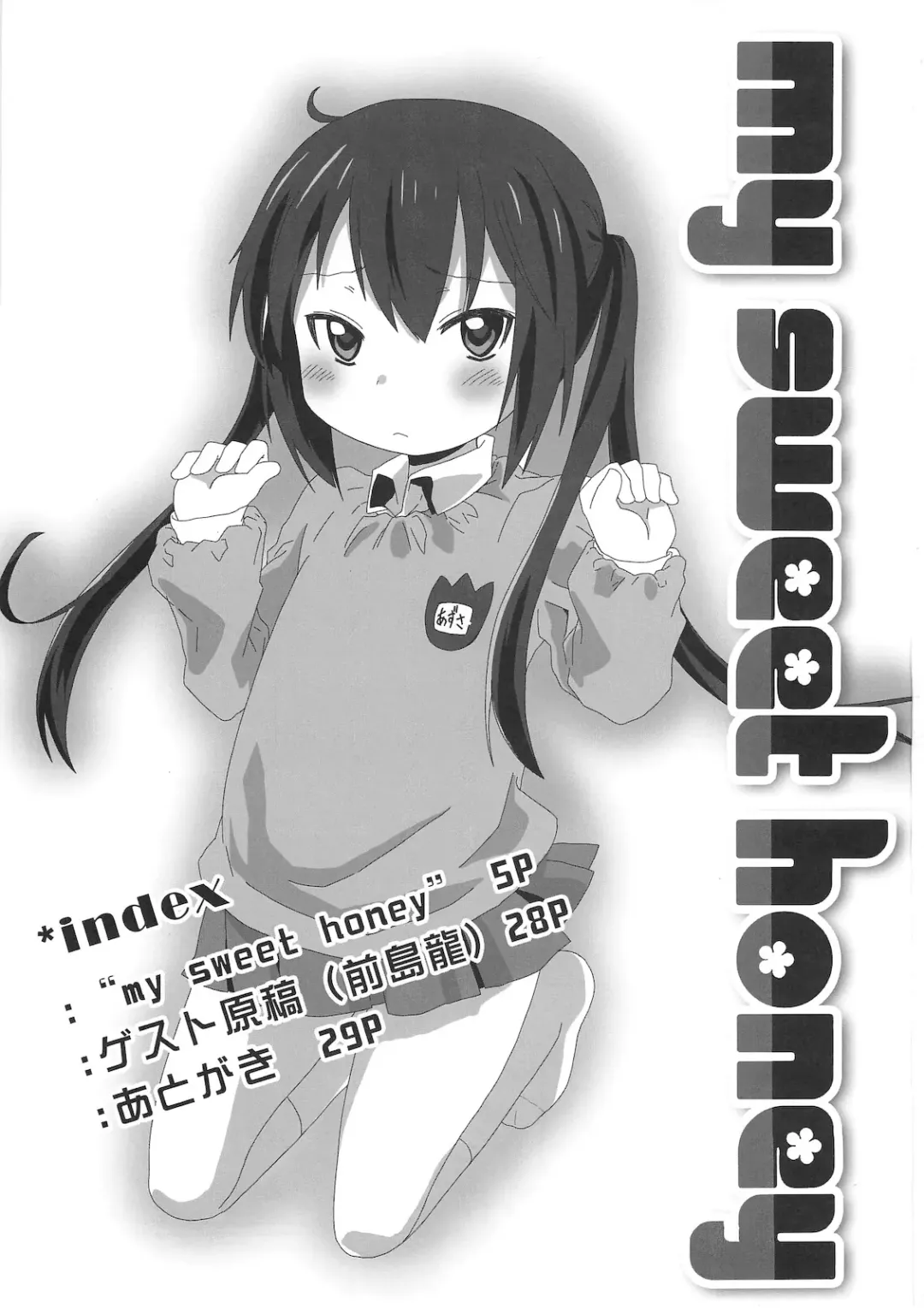 [Arekusa Mahone] MY SWEET HONEY Fhentai - Page 3