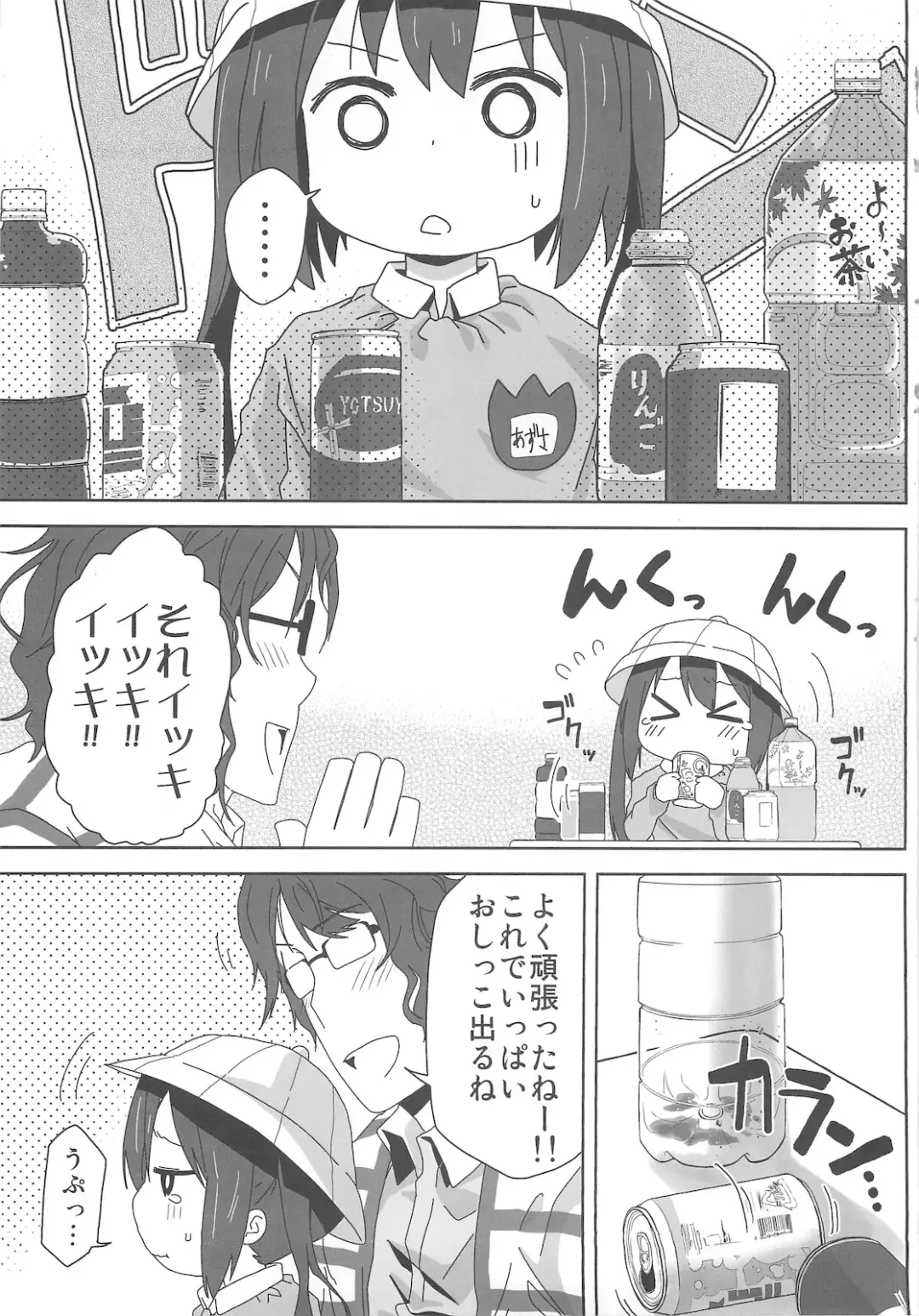 [Arekusa Mahone] MY SWEET HONEY Fhentai - Page 7