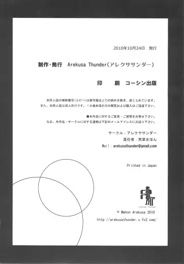 [Arekusa Mahone] MY SWEET HONEY Fhentai - Page 30