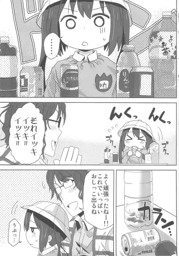 [Arekusa Mahone] MY SWEET HONEY Fhentai - Page 7