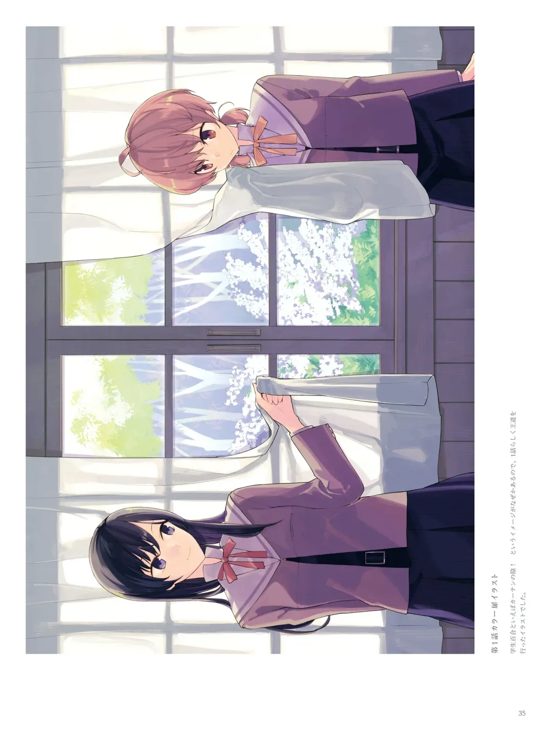 やがて君になる画集 アストロラーベ Fhentai - Page 24