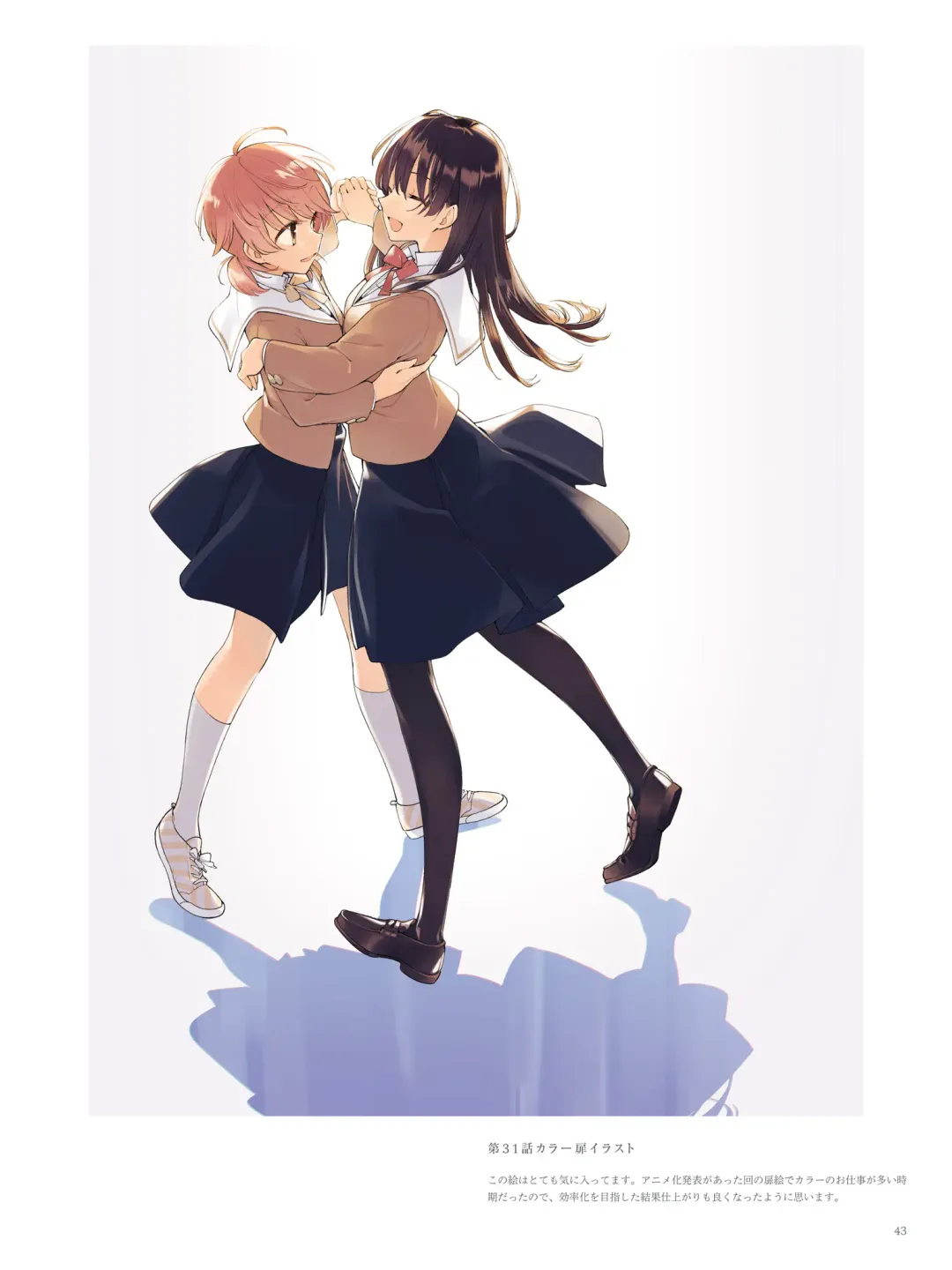 やがて君になる画集 アストロラーベ Fhentai - Page 32