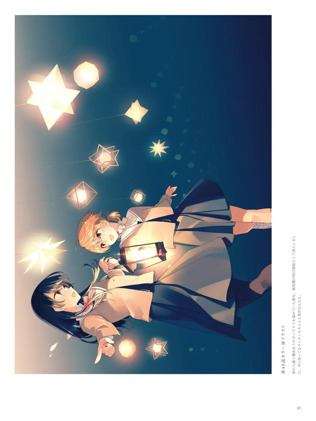 やがて君になる画集 アストロラーベ Fhentai - Page 34