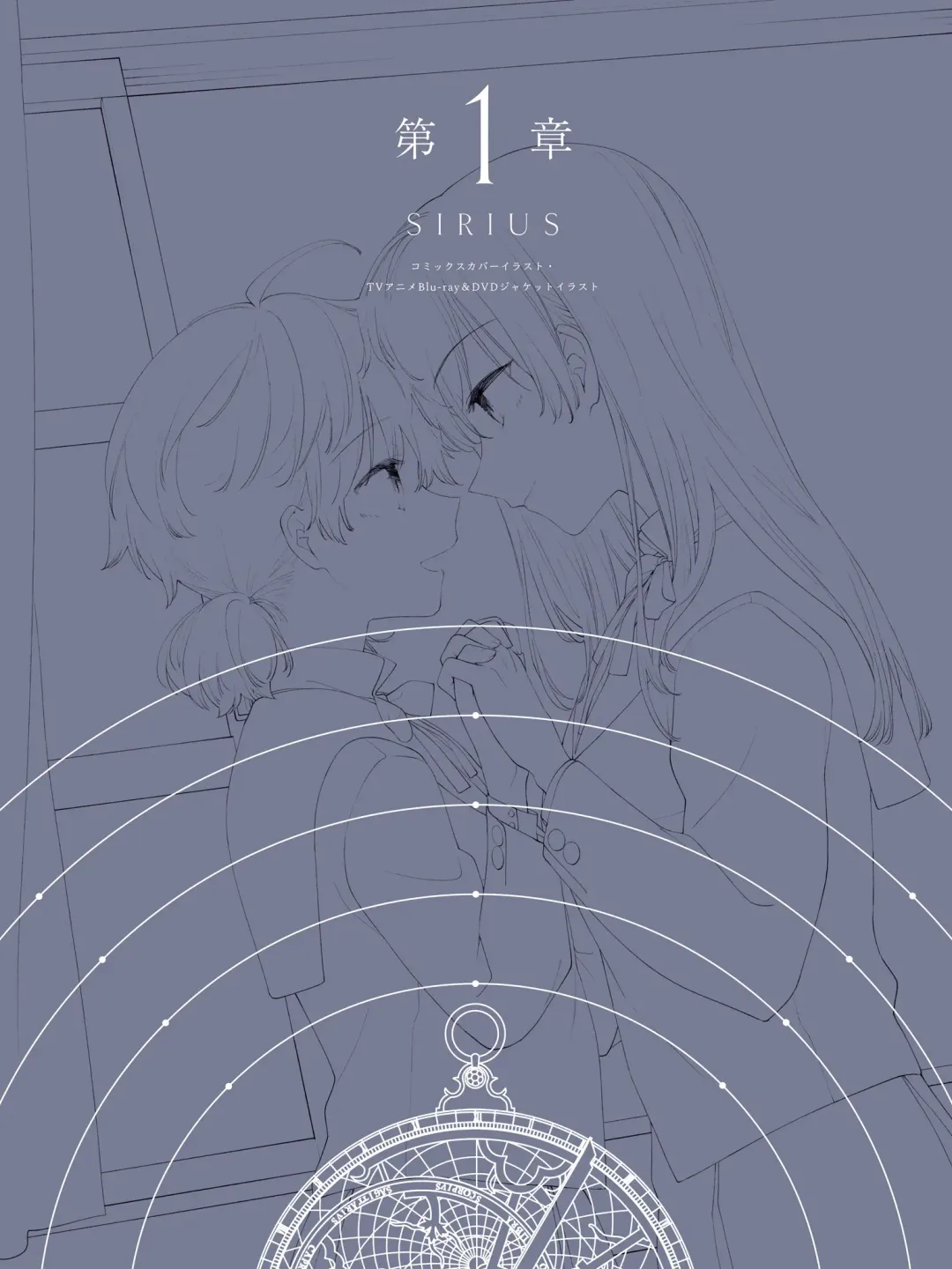 やがて君になる画集 アストロラーベ Fhentai - Page 4