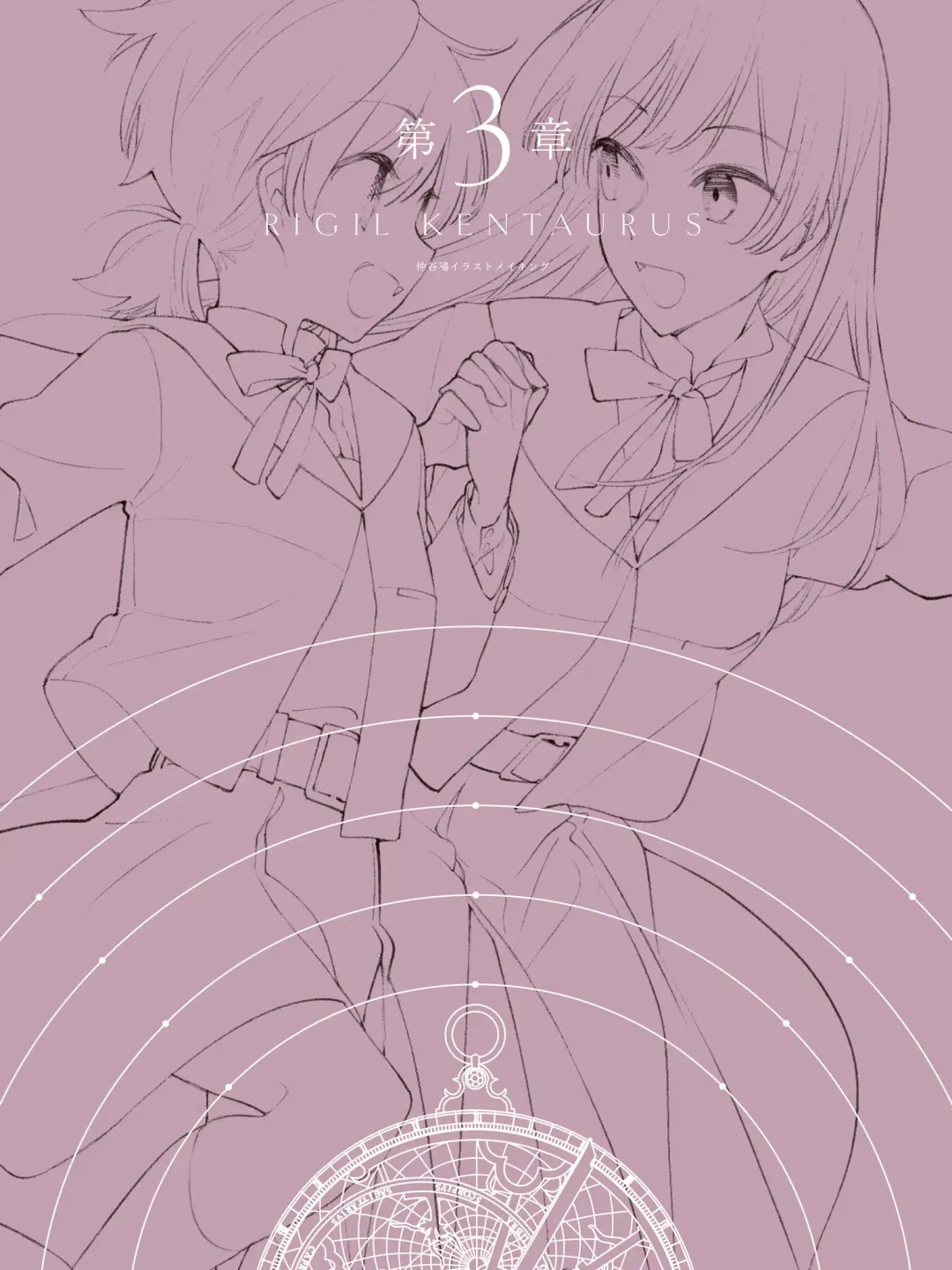 やがて君になる画集 アストロラーベ Fhentai - Page 40