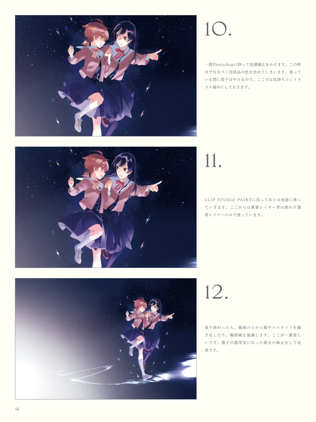 やがて君になる画集 アストロラーベ Fhentai - Page 45