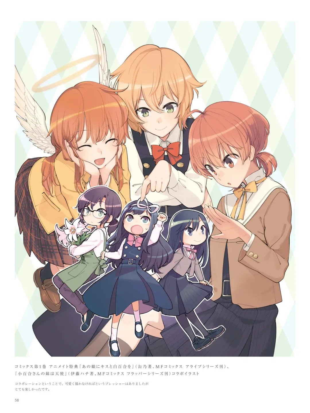 やがて君になる画集 アストロラーベ Fhentai - Page 47