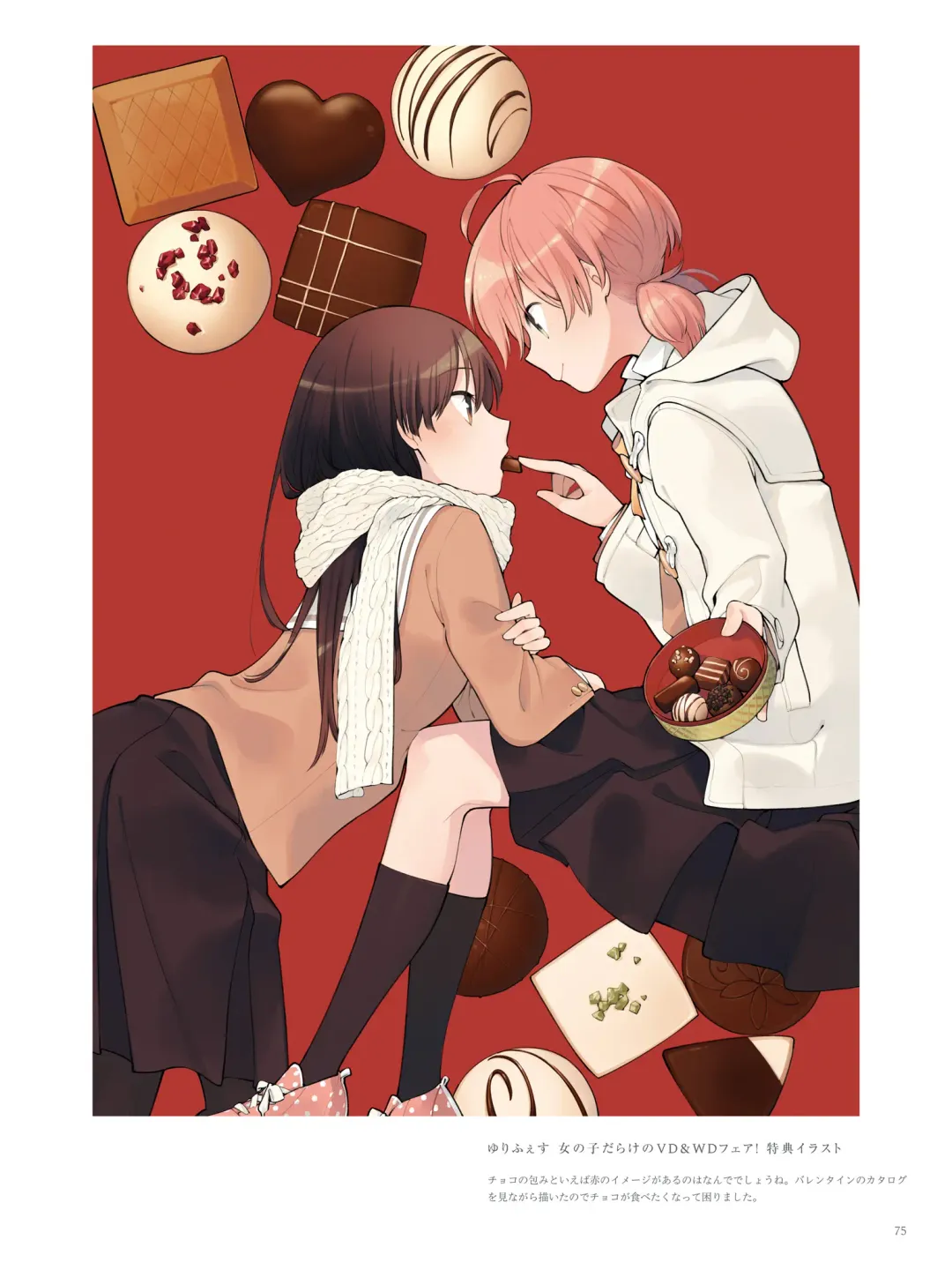 やがて君になる画集 アストロラーベ Fhentai - Page 64