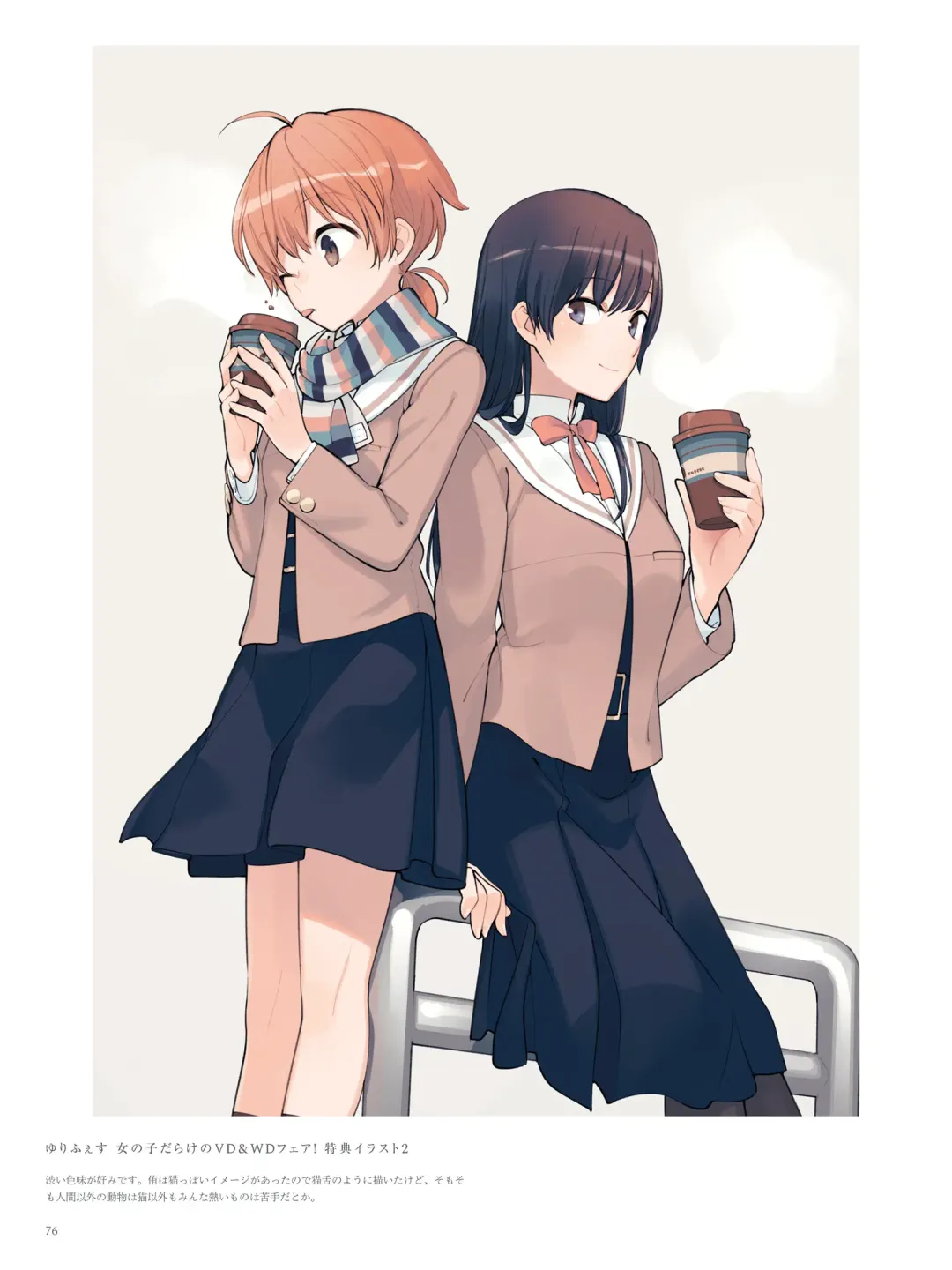 やがて君になる画集 アストロラーベ Fhentai - Page 65