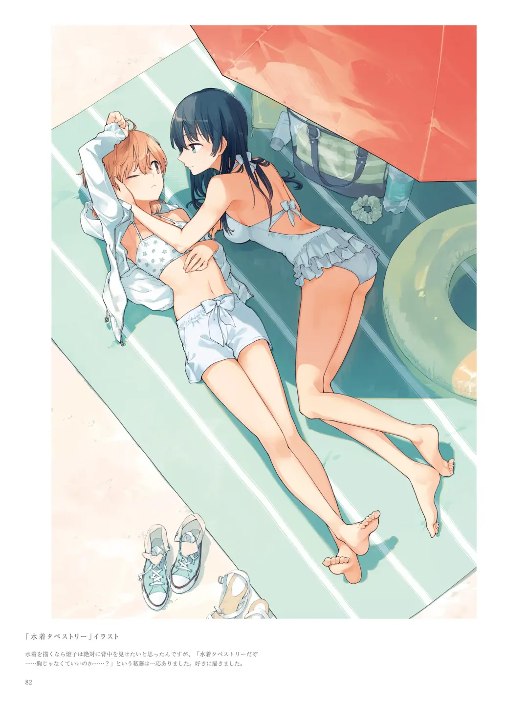 やがて君になる画集 アストロラーベ Fhentai - Page 70