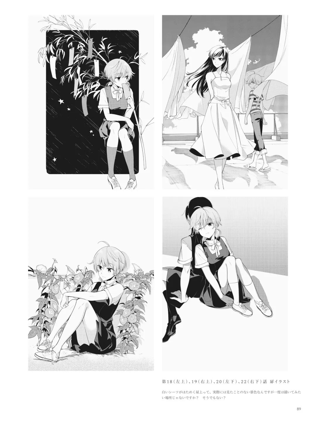 やがて君になる画集 アストロラーベ Fhentai - Page 77