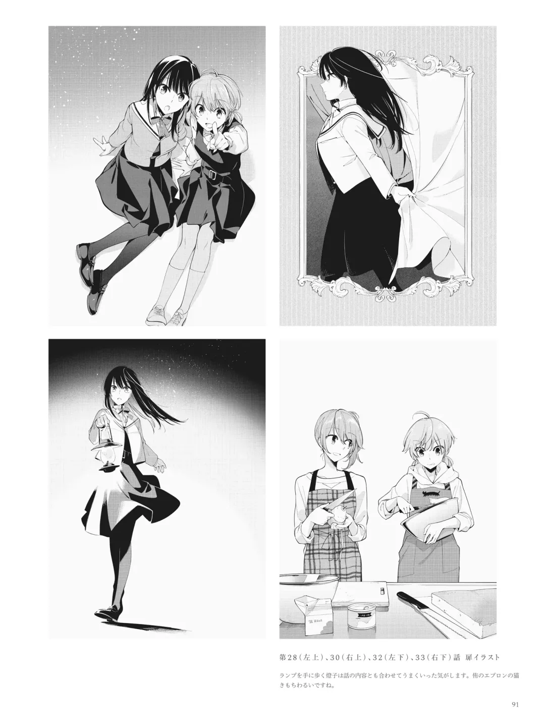やがて君になる画集 アストロラーベ Fhentai - Page 79
