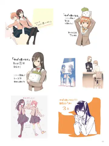 やがて君になる画集 アストロラーベ Fhentai - Page 110