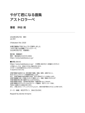 やがて君になる画集 アストロラーベ Fhentai - Page 115