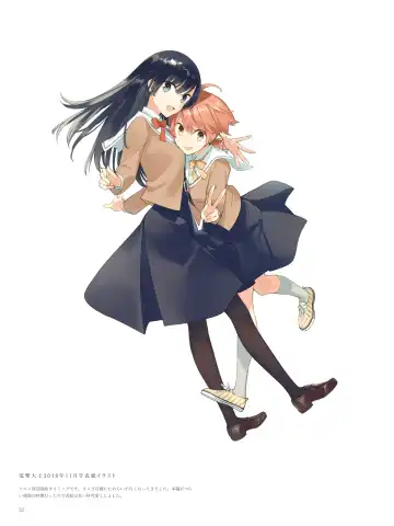 やがて君になる画集 アストロラーベ Fhentai - Page 21