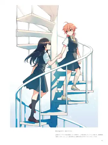 やがて君になる画集 アストロラーベ Fhentai - Page 30