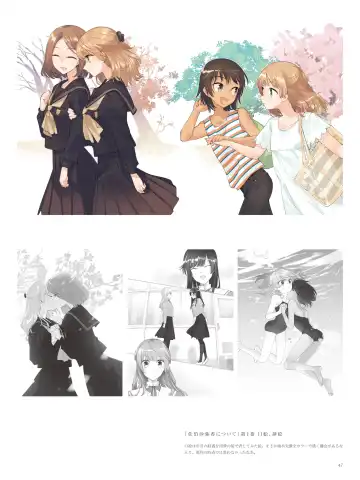 やがて君になる画集 アストロラーベ Fhentai - Page 36