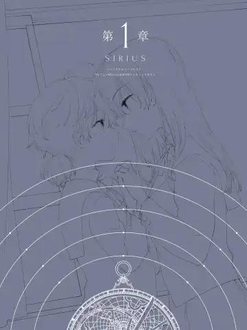 やがて君になる画集 アストロラーベ Fhentai - Page 4