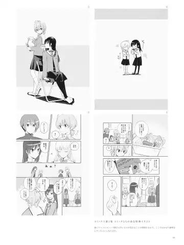 やがて君になる画集 アストロラーベ Fhentai - Page 50