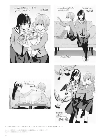 やがて君になる画集 アストロラーベ Fhentai - Page 51