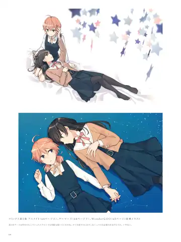 やがて君になる画集 アストロラーベ Fhentai - Page 53