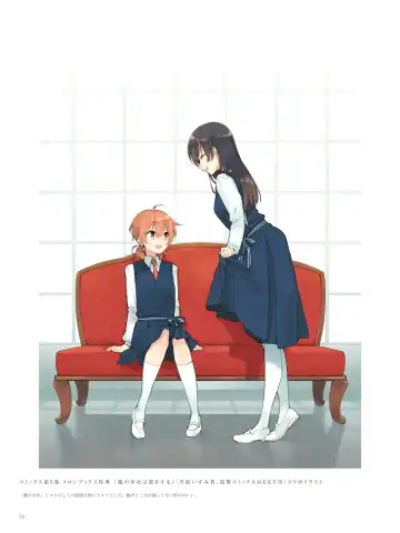 やがて君になる画集 アストロラーベ Fhentai - Page 59
