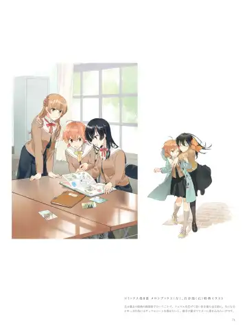やがて君になる画集 アストロラーベ Fhentai - Page 60