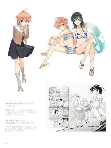 やがて君になる画集 アストロラーベ Fhentai - Page 63