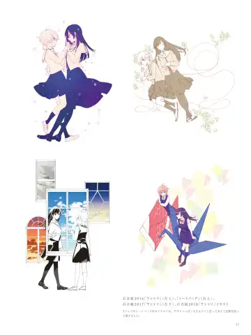 やがて君になる画集 アストロラーベ Fhentai - Page 66