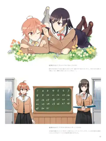 やがて君になる画集 アストロラーベ Fhentai - Page 71