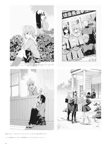 やがて君になる画集 アストロラーベ Fhentai - Page 74