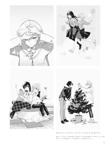 やがて君になる画集 アストロラーベ Fhentai - Page 81