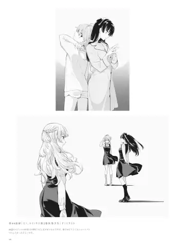 やがて君になる画集 アストロラーベ Fhentai - Page 82